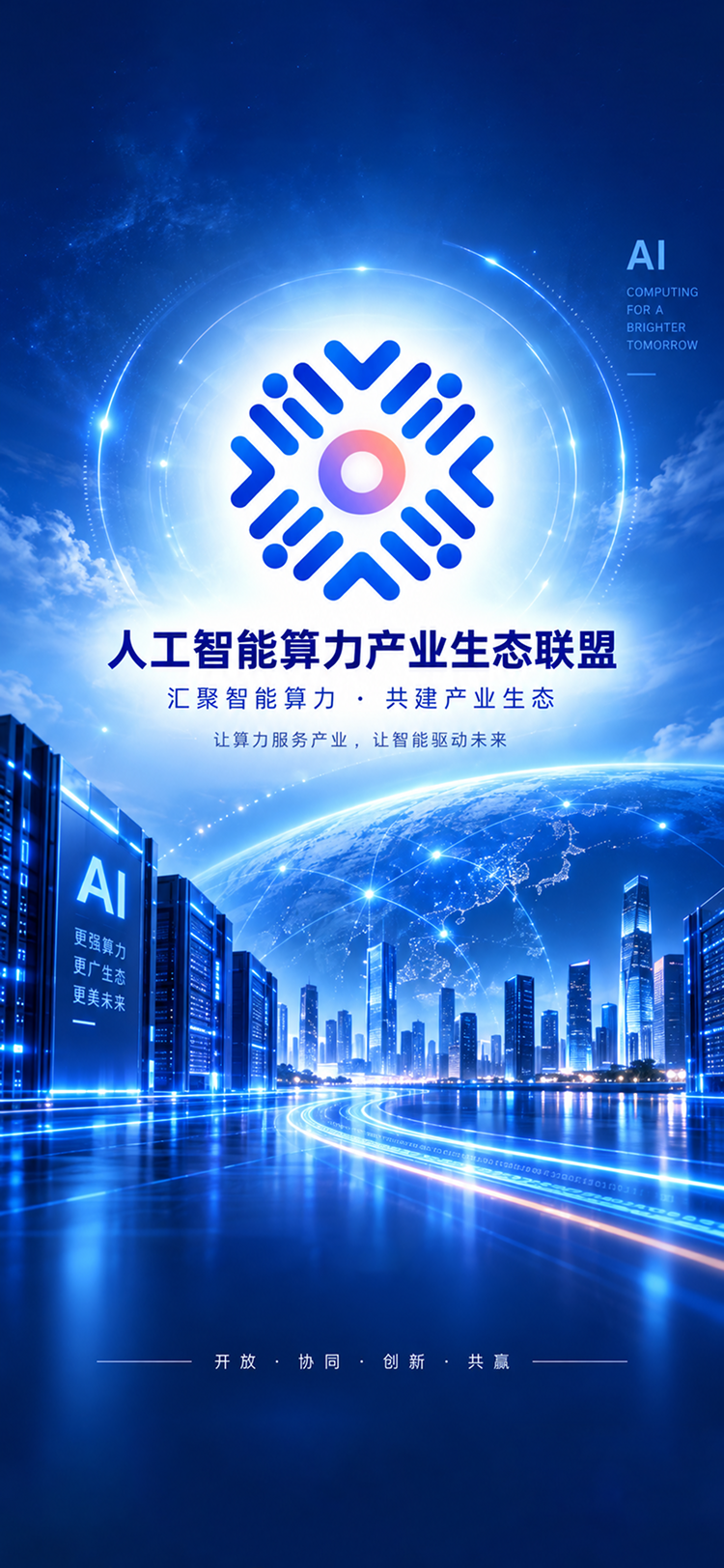 正在启动